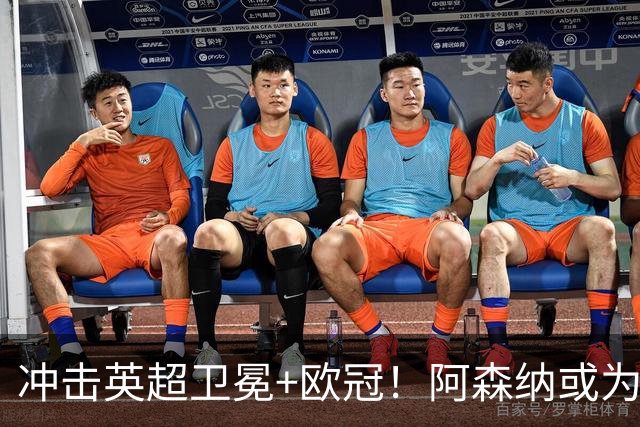 冲击英超卫冕+欧冠！阿森纳或为维尼修斯打破薪资结构