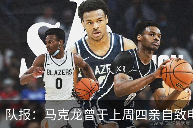 队报：马克龙曾于上周四亲自致电因凡蒂诺，强调国际足球团结