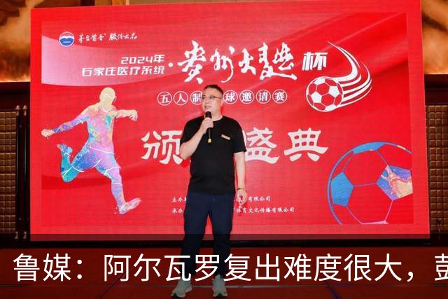 鲁媒：阿尔瓦罗复出难度很大，彭啸停赛泰山队防线需进行调整